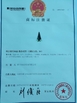 จีน Xiamen Xiexinlong Technology  Co.,Ltd รับรอง