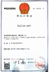 จีน Xiamen Xiexinlong Technology  Co.,Ltd รับรอง