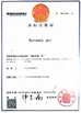 จีน Xiamen Xiexinlong Technology  Co.,Ltd รับรอง